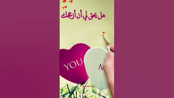 Shorts حالات رسائل اشتياق للحبيب 