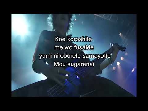 Dir en grey