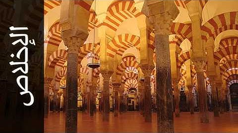 سورة الإخلاص عمر القزابري - Surah Al-Ikhlaas Omar Al-Qazabri