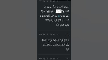 سورة البقرة 165 - 166