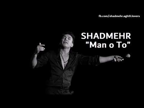 شادمهر عقیلی من و تو