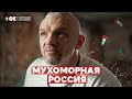 Мухоморная лихорадка. Почему в России стало модно есть ядовитые грибы | ТОК