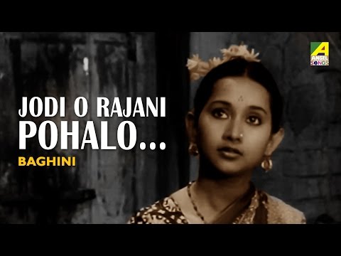 jodio-rajani-pohalo-|-baghini-|-bengali-movie-song-|-lata-mangeshkar