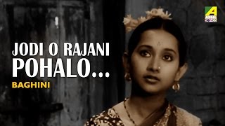 Jodio Rajani Pohalo | Baghini | Bengali Movie Song | Lata Mangeshkar chords