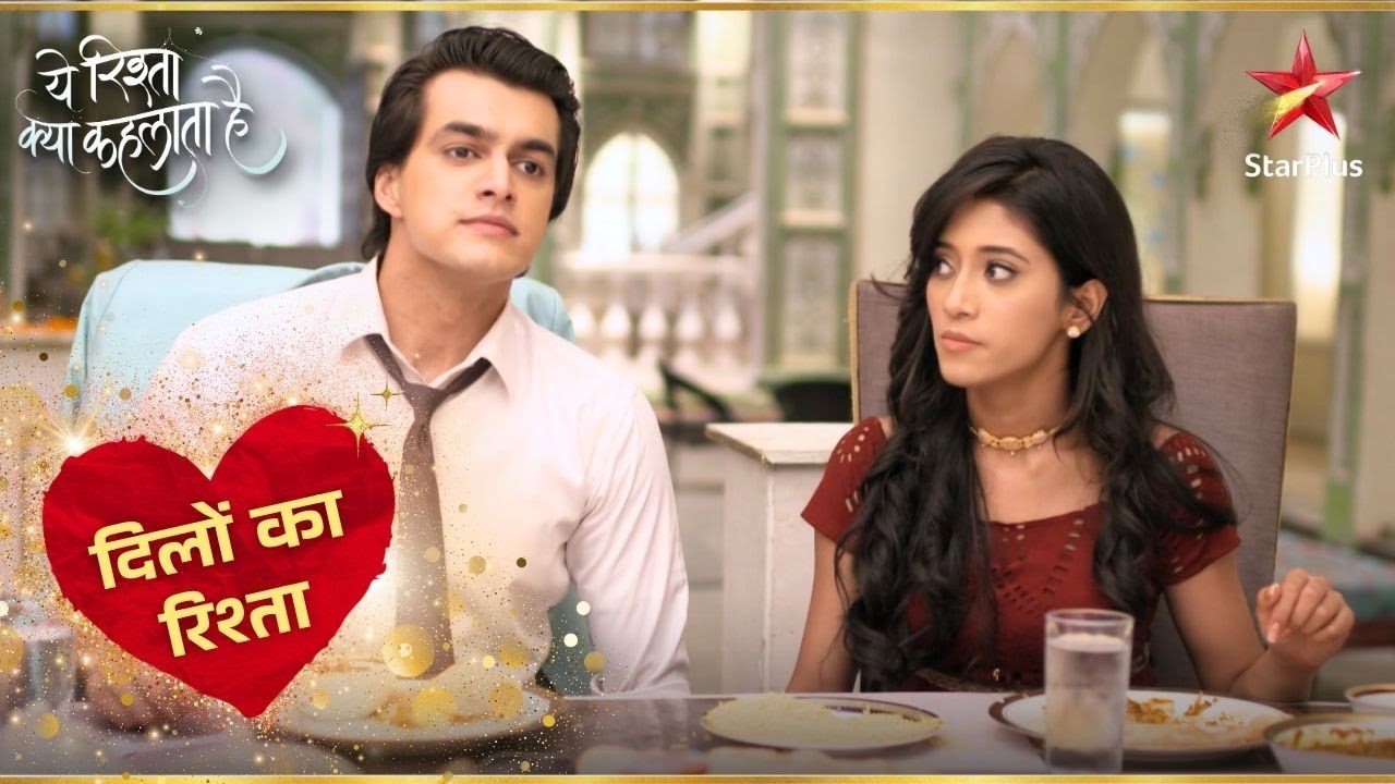 क्या Naira बना पाएगी Kartik का पसंदीदा खाना? | Yeh Rishta Kya Kehlata Hai