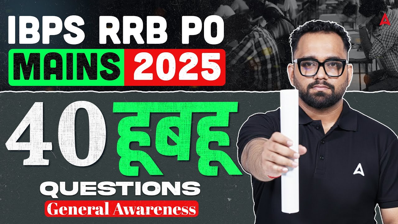 IBPS RRB PO Mains 2025 GA Memory Based Paper | Complete RRB PO Mains GA ...