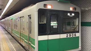 Osaka Metro中央線20系6編成引退車近生駒行き発車シーン