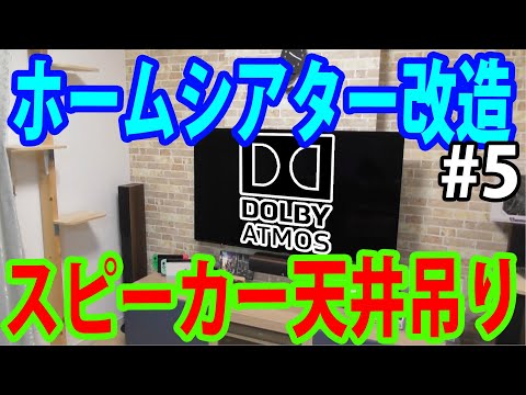完全引退10年以上かけて作ったホームシアターセット7.1ch/5.1.2ch対応 ホームシアターの世界|2.1ch、5.1ch、7.1chサラウンドの解説