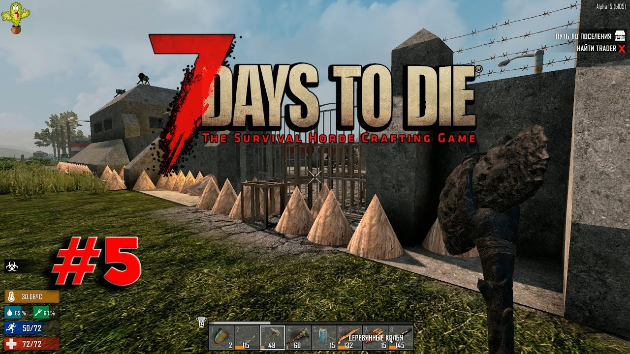 7 days to die 3 лица. 7 days to die 3 лица. игра forest 2. 7 days to die 3 лица. игра 7 days to die.