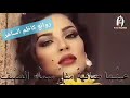 قامتها جميلة طويلة كالسيف