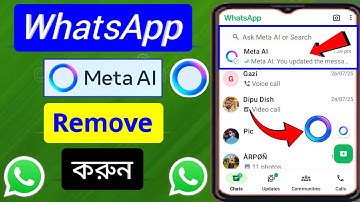 WhatsApp meta ai remove / WhatsApp meta ai delete / Ask meta ai remove WhatsApp / Remove meta ai 
