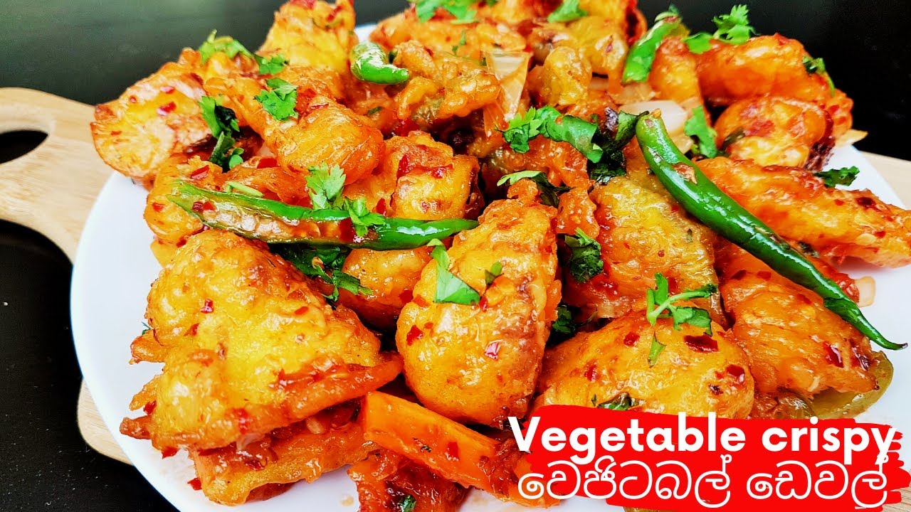 Vegetable Crispy recipe How to make Veg Crispy වෙජිටබල් ඩෙවල් YouTube