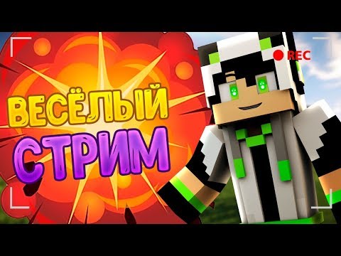 ВЕБКААА ❤СТРИМ ПО VIMEWORLD!!MINECRAFT ❤٩(͡๏̯͡๏)۶ ВЕБКААА!٩(̾●̮̮̃̾•̃̾)۶ - ВЕБКААА ❤СТРИМ ПО VIMEWORLD!!MINECRAFT ❤٩(͡๏̯͡๏)۶ ВЕБКААА!٩(̾●̮̮̃̾•̃̾)۶