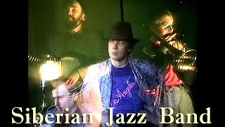 Легенды сибирского джаза. Siberian Jazz Band (Сибирский диксиленд).Солист Петр Ржаницин