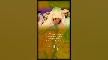 القران الكريم بصوت جميل جدا ماشاء الله تبارك الله #quran