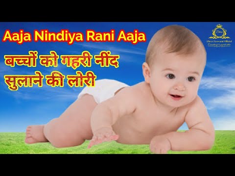 Aaja Nindiya Rani Aaja Lori  Lullabies for baby      