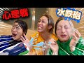 【水鉄砲をガードしろ!!神々の遊び】