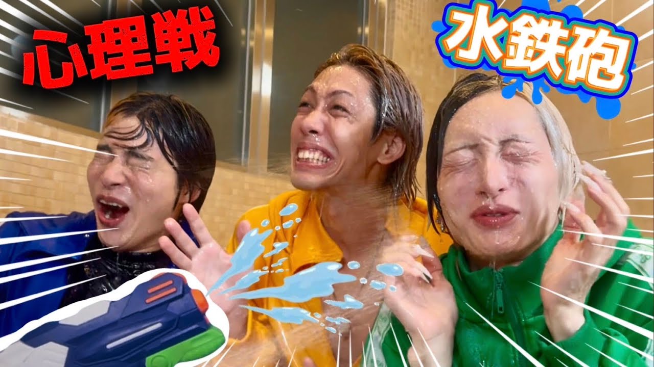 【水鉄砲をガードしろ!!神々の遊び】