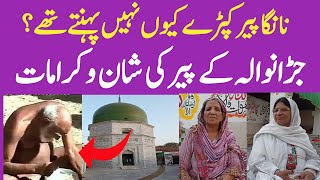 Nanga Peer Kapray ku nahe pehanty thi | Nanga Peer Darbar in Jaranwala