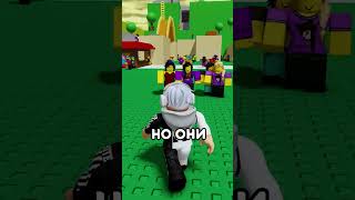 😭МЕНЯ ПРЕДАЛИ ДРУЗЬЯ ЗА РОБУКСЫ ! #кнобзи #roblox #shorts #роблокс