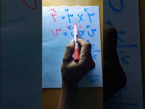 في ٦٠ ثانيه القواعد الاربعون في الرياضيات قاعده رقم ٣ الاسس في الضرب والقسمه هاااااااام 
