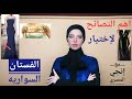 اهم النصائح لإختيار الفستان السواريه/فستان السهره و♦️حيل مهمه للمحجبات مع إنجي المصري |Fashion 101