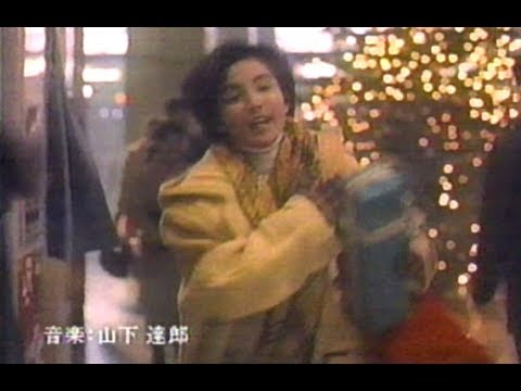 1992年CM　JR東海　クリスマスエクスプレス　吉本多香美