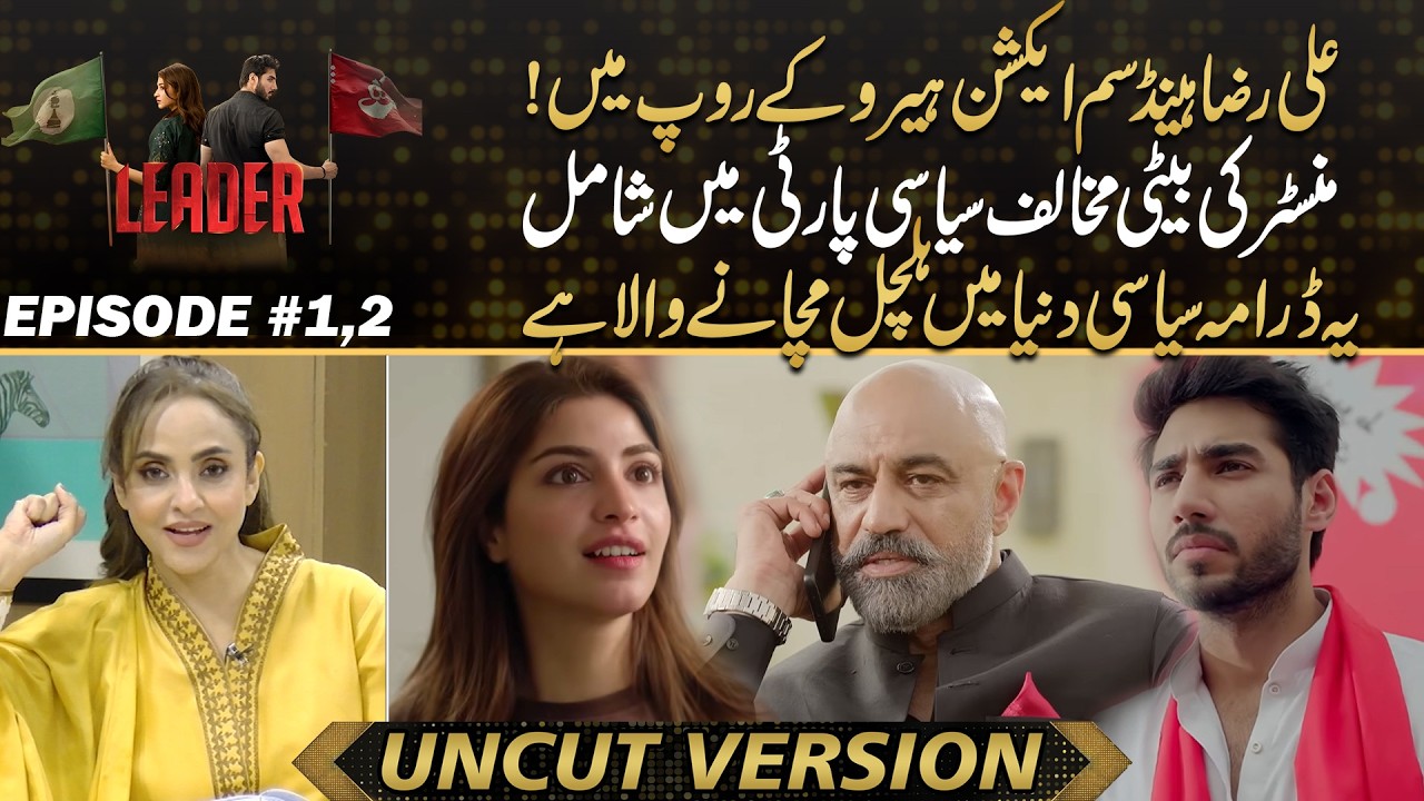 Leader - Ali Raza As A Handsome Action Hero | Minister’s Daughter Joins ...