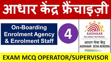 आधार सेंटर Operator/Supervisor Exam Question -  Lecture 4 : On-Boarding EA & Enrolment Staff !!