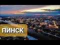 Ночной город Пинск . Закат над городом #ВАСЬКАПИЛОТ