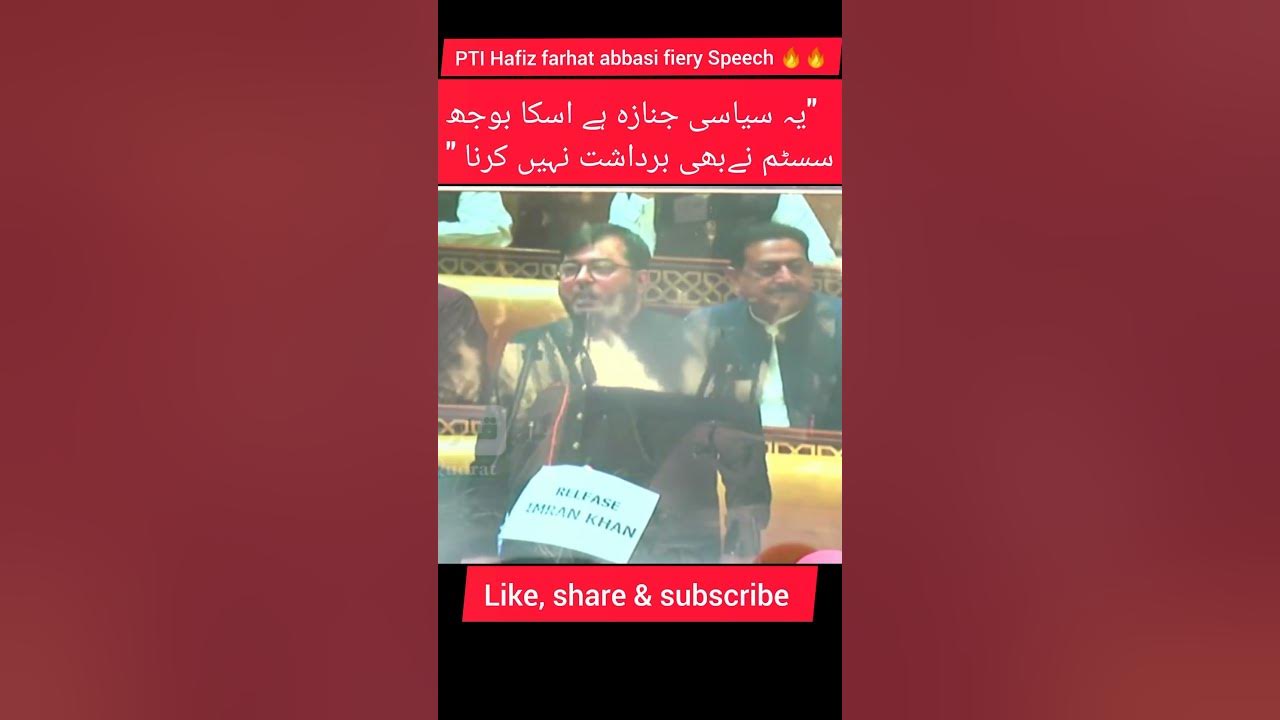 PTI Hafiz farhat abbasi fiery speech in Panjab assembly 🔥 YouTube