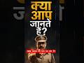 क्या आप जानते हैं BNS 2023 की धारा 13 क्या है? #shorts