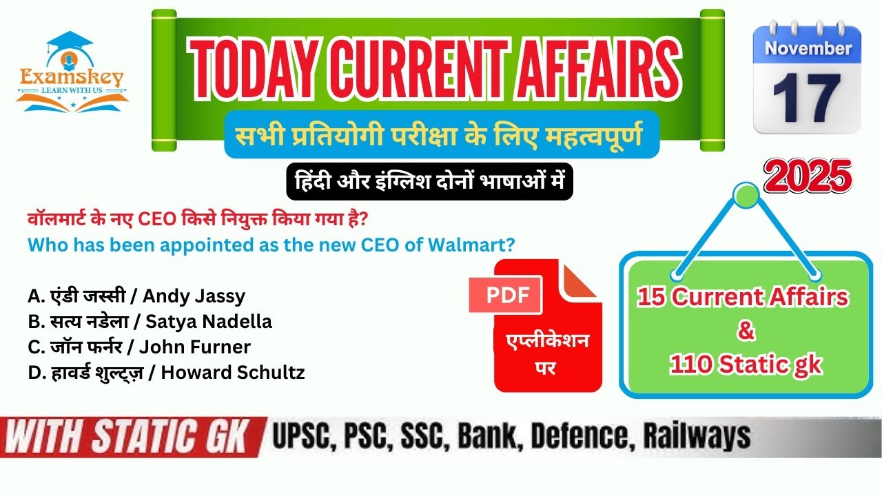 17 November current affairs 2025