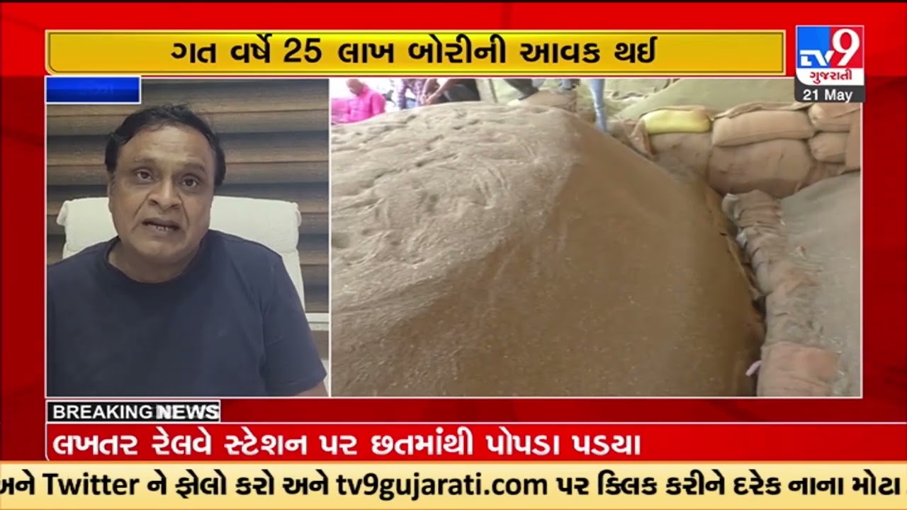 Unjha APMC receives low income of jeera (cumin seeds)  |Mehsana |TV9GujaratiNews
