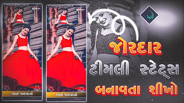 Kishor Patel New Timli Status Editing 2024 //Alight Motion Status Editing 2024 // CHETAN BARIA