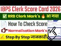 IBPS RRB Clerk Score Card 2025 | How to check ibps rrb clerk score card 2025 | IBPS RRB Score card