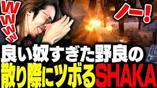 野良で出来た相棒レイダーの散り際にツボってしまうSHAKA【ARC Raiders】