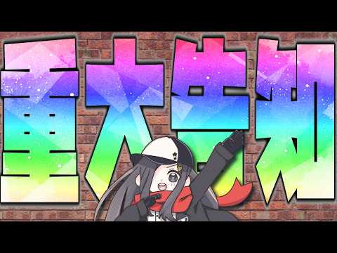 重大告知がありますのよ。【#vtuber  】