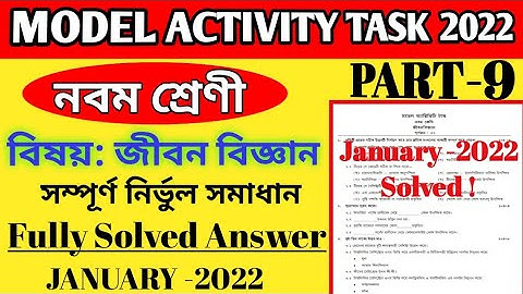 Class 9 Life Sciences Model Activity Task January 2022 ll Life Sciences Model Activity Task Part-9
