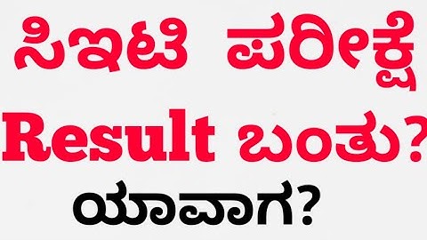 KCET 2022 | How to get a Good rank in KCET ?