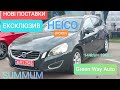 НОВІ ПОСТАВКИ, Volvo V60, HEICO SPORTIV з Німеччини