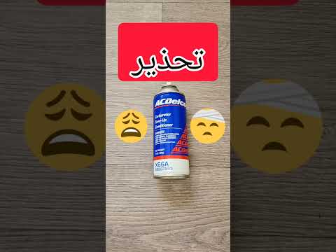 انتبه من ايسي ديلكو 