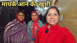 Download Lagu माँ-पापा के साथ-साथ शालिनी भी करती है हमारा इंतजार || Pahadi Lifestyle Vlog || Priyanka Yogi Tiwari  MP3