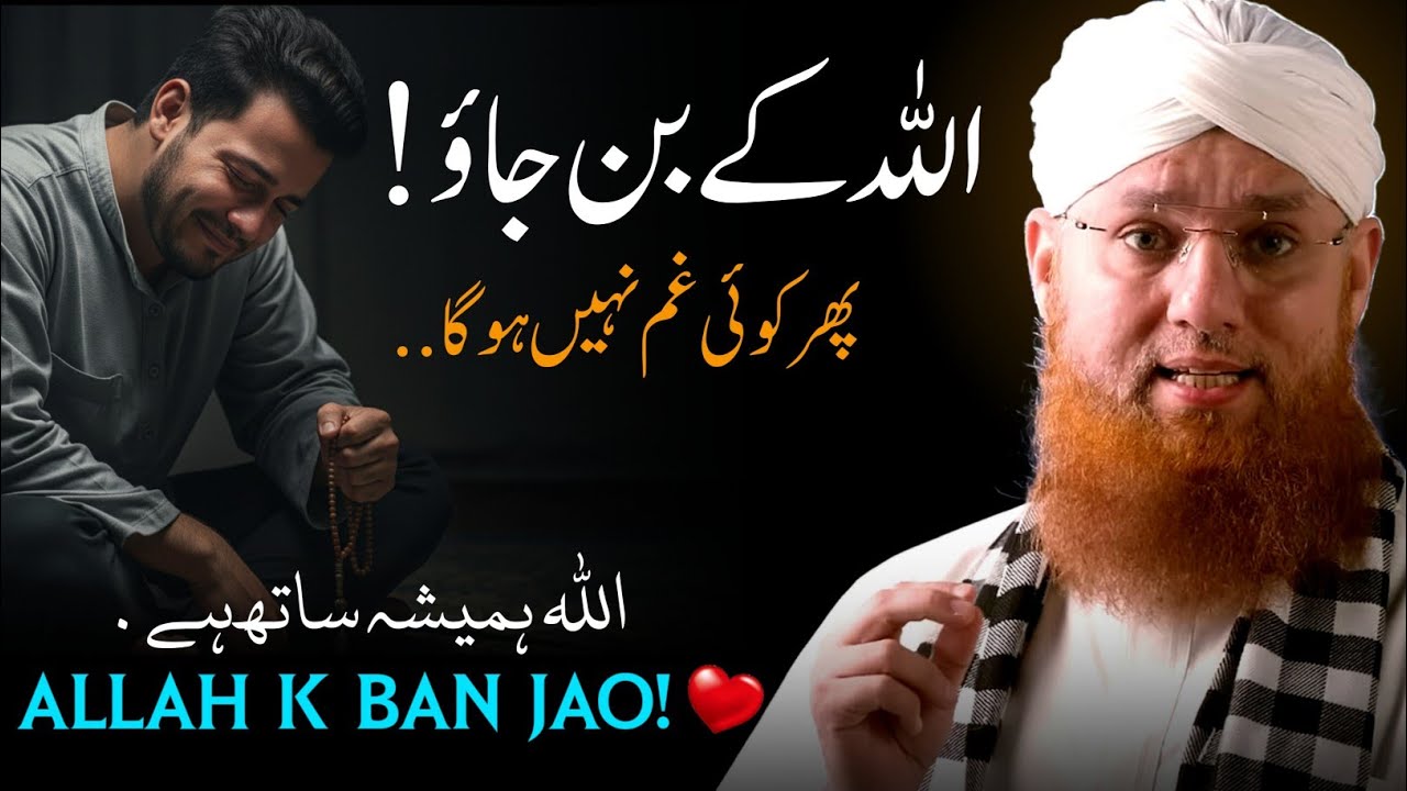 Become Allah’s True Servant & Your Life Will Transform | Abdul Habib Attari Best Emotional Bayan