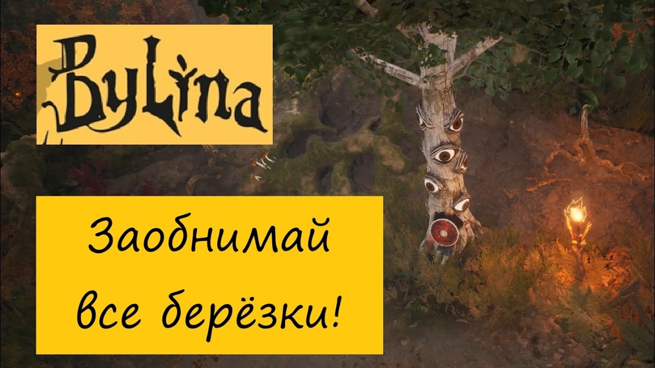 Былина - игра про богатырские обнимашки (и не только) / Первый взгляд на демо игры Bylina (пролог)
