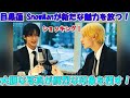 ショッキング!目黒蓮 SnowManが新たな魅力を放つ!大胆な写真が鮮烈な印象を残す! | ユキポップス