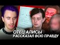 ГРАНДИОЗНЫЙ ОБМАН ТЕПЛЯКОВЫХ! ОТВЕТ ОТЦА АЛИСЫ ТЕПЛЯКОВОЙ! МГУ В 8 ЛЕТ НОВЫЕ ПОДРОБНОСТИ