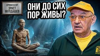 Мулдашев: я видел людей, которым тысячи лет