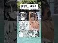 神漫画が実写化!! これって成功?#shorts #アニメ #おすすめ