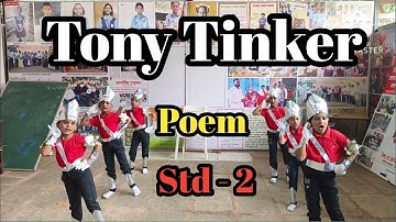 Tony Tinker Poem | Std - 2nd | Sub - English | Rhymes | Action Song | इंग्रजी कृतियुक्त कविता |